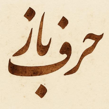 开源文本引擎 HarfBuzz：幕后英雄，让世界文字更流畅 🌍✨